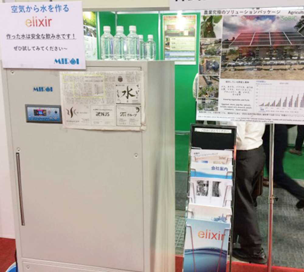 2019■ 農業Week 大阪 2019の様子(1枚目)