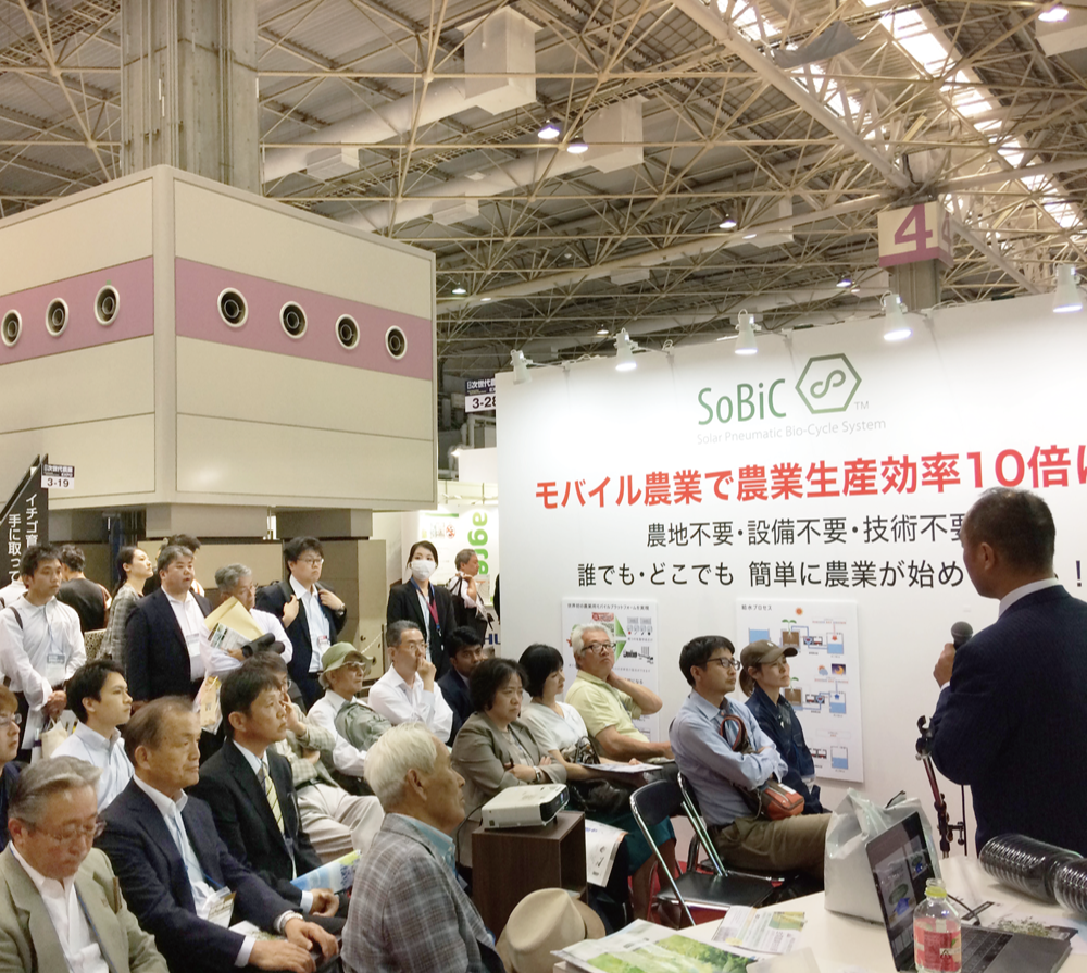 2019■ 農業Week 大阪 2019の様子(4枚目)