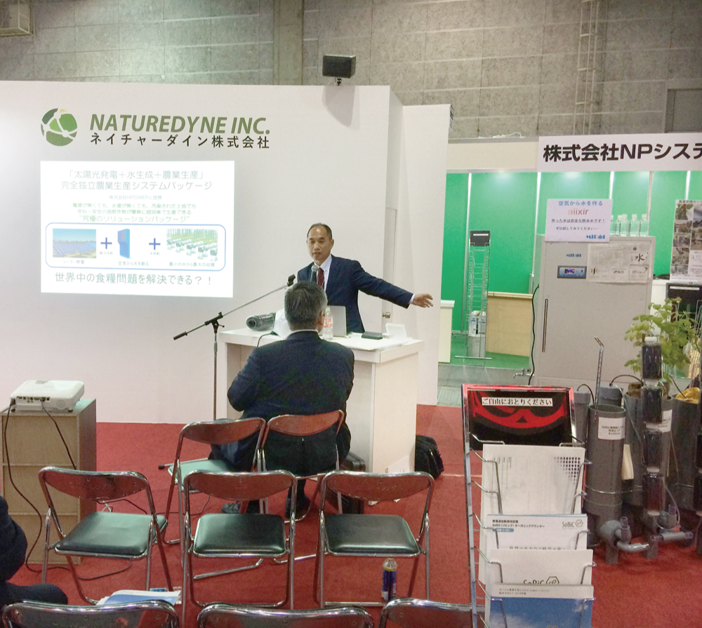 2019■ 農業Week 大阪 2019の様子(5枚目)
