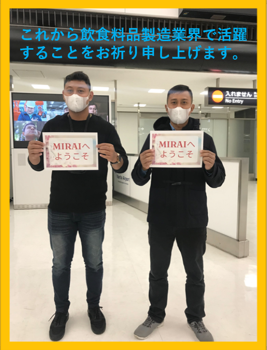 第一弾 入国の様子(1枚目)