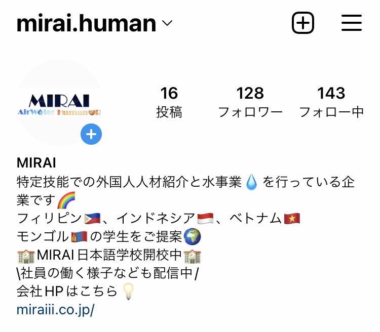 MIRAI株式会社のInstagramを開設しておりますの様子