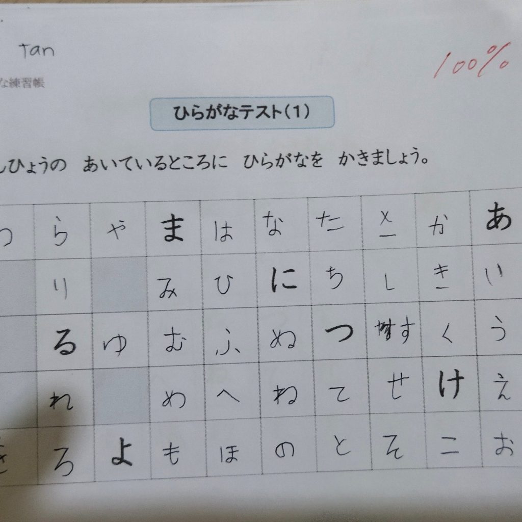 テスト結果の様子(1枚目)