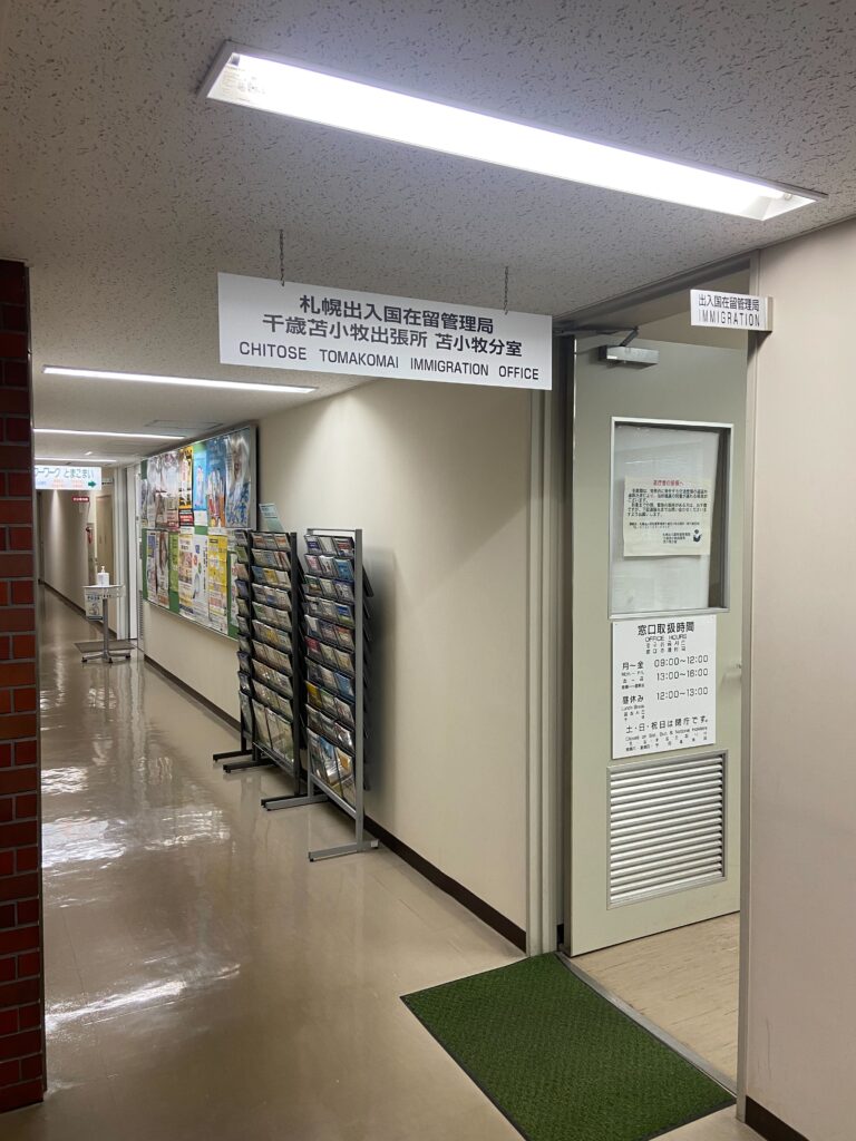 ビザの更新の様子(2枚目)