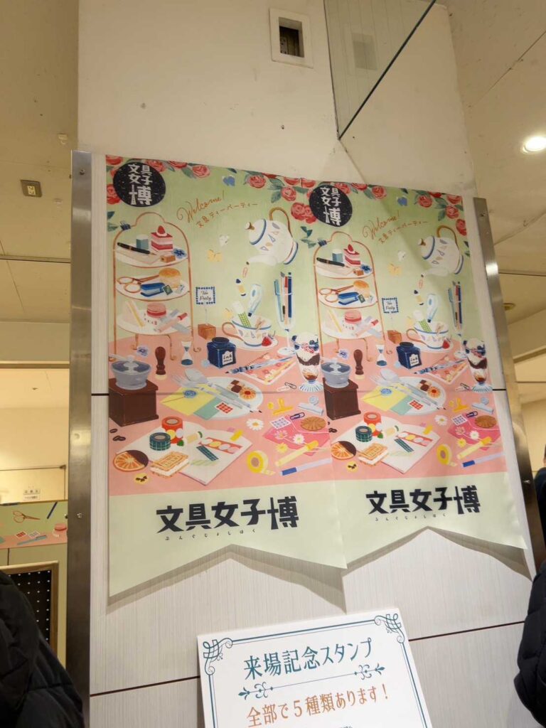 文具女子博の様子(1枚目)