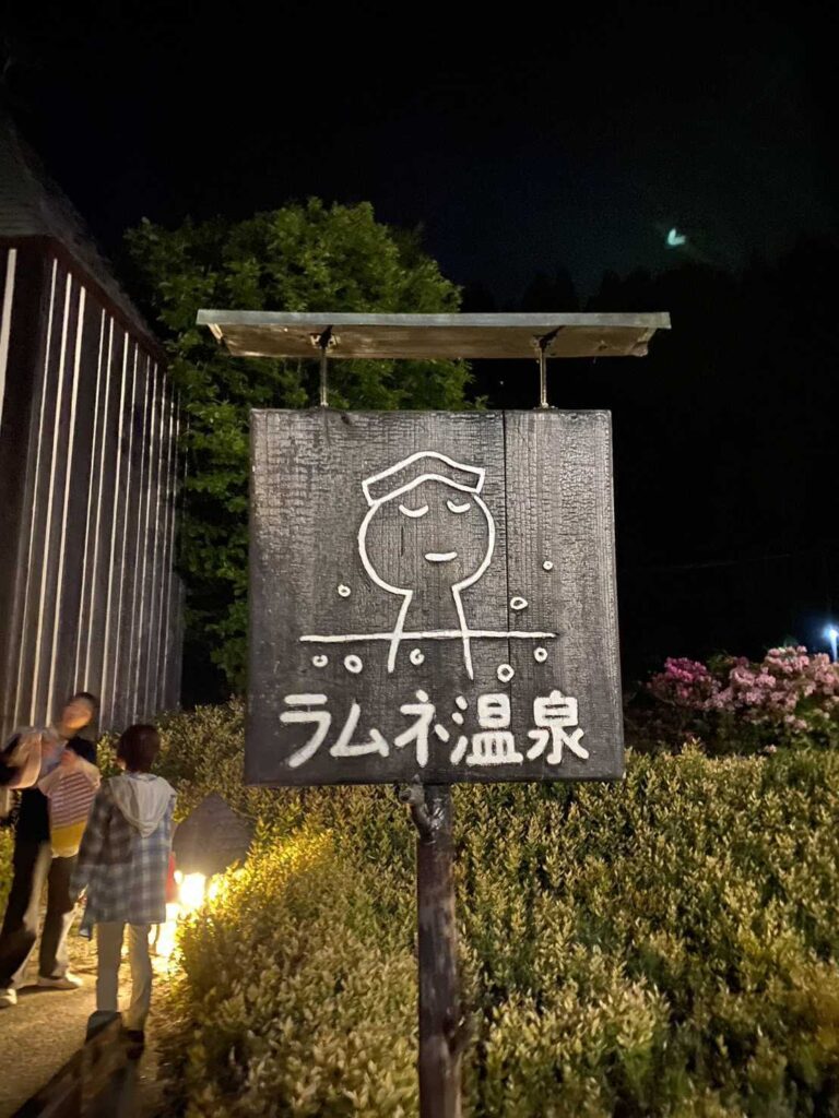 ラムネ温泉の様子(1枚目)