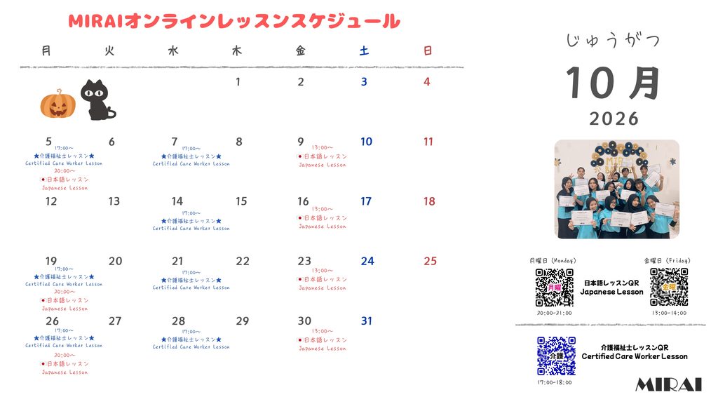 【10月オンラインレッスン】介護福祉士クラスがパワーアップの様子