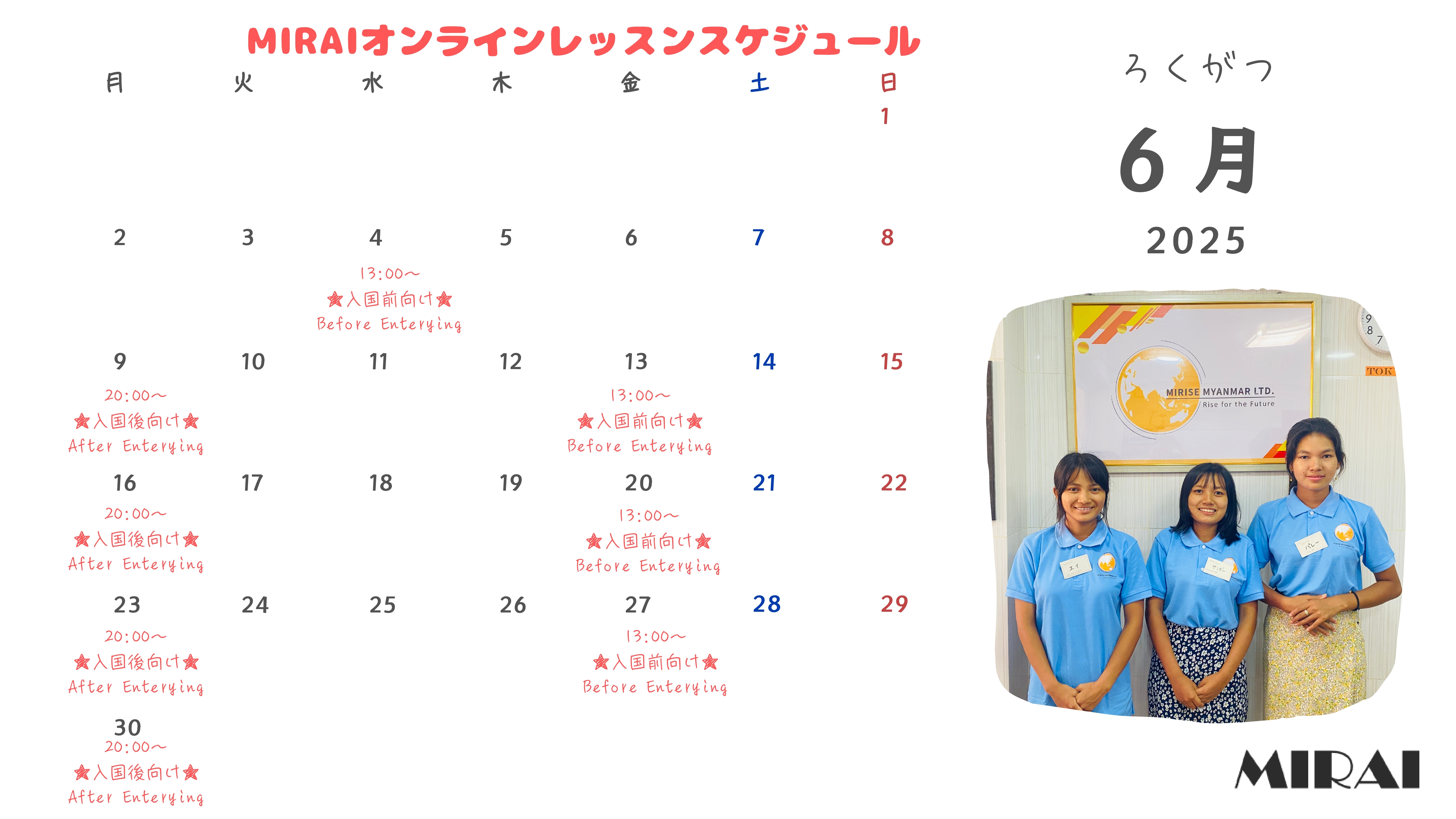 MIRAI日本語学校オンラインレッスンスケジュール6月号
