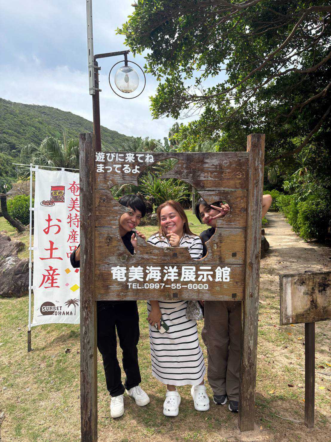 【画像】奄美大島で撮影した3人の笑顔